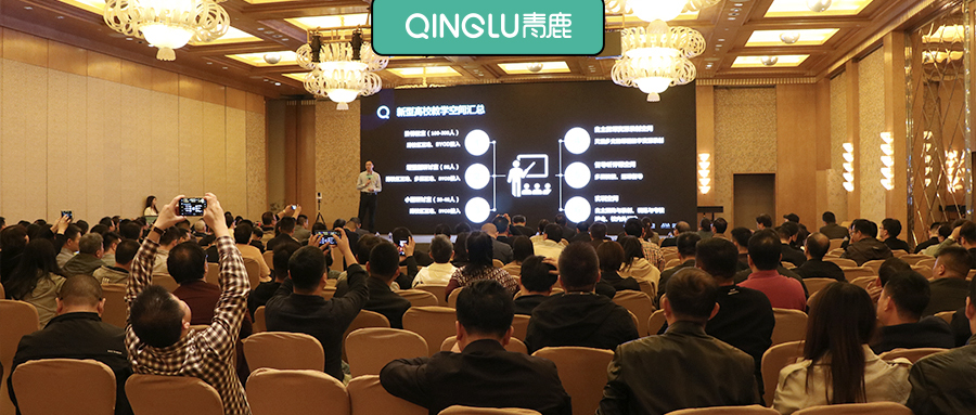 青鹿高校智慧教室研讨会在南京成功举办，200名专家齐聚一堂