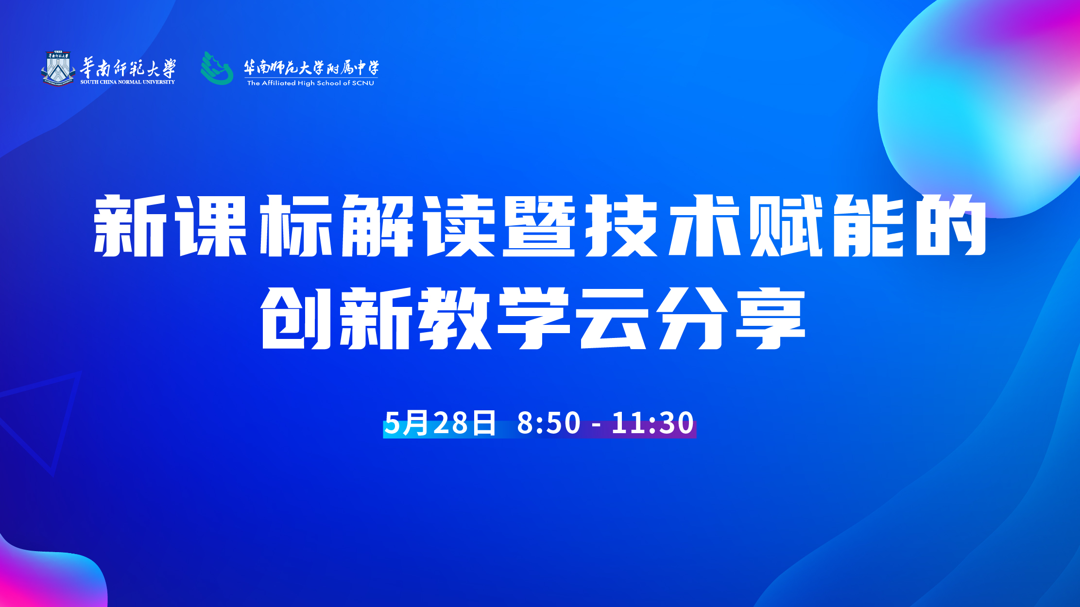 “双减”背景下，学校该如何应对义务教育新课标？