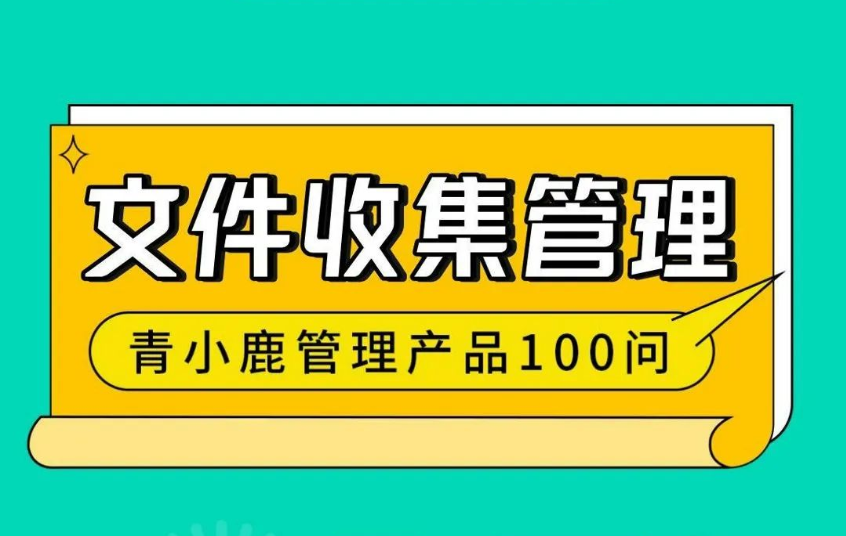 快速批量「收集文件」，还能自由分类存档！校园管理如此简单！