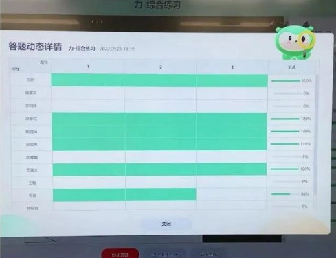 纸笔智慧课堂