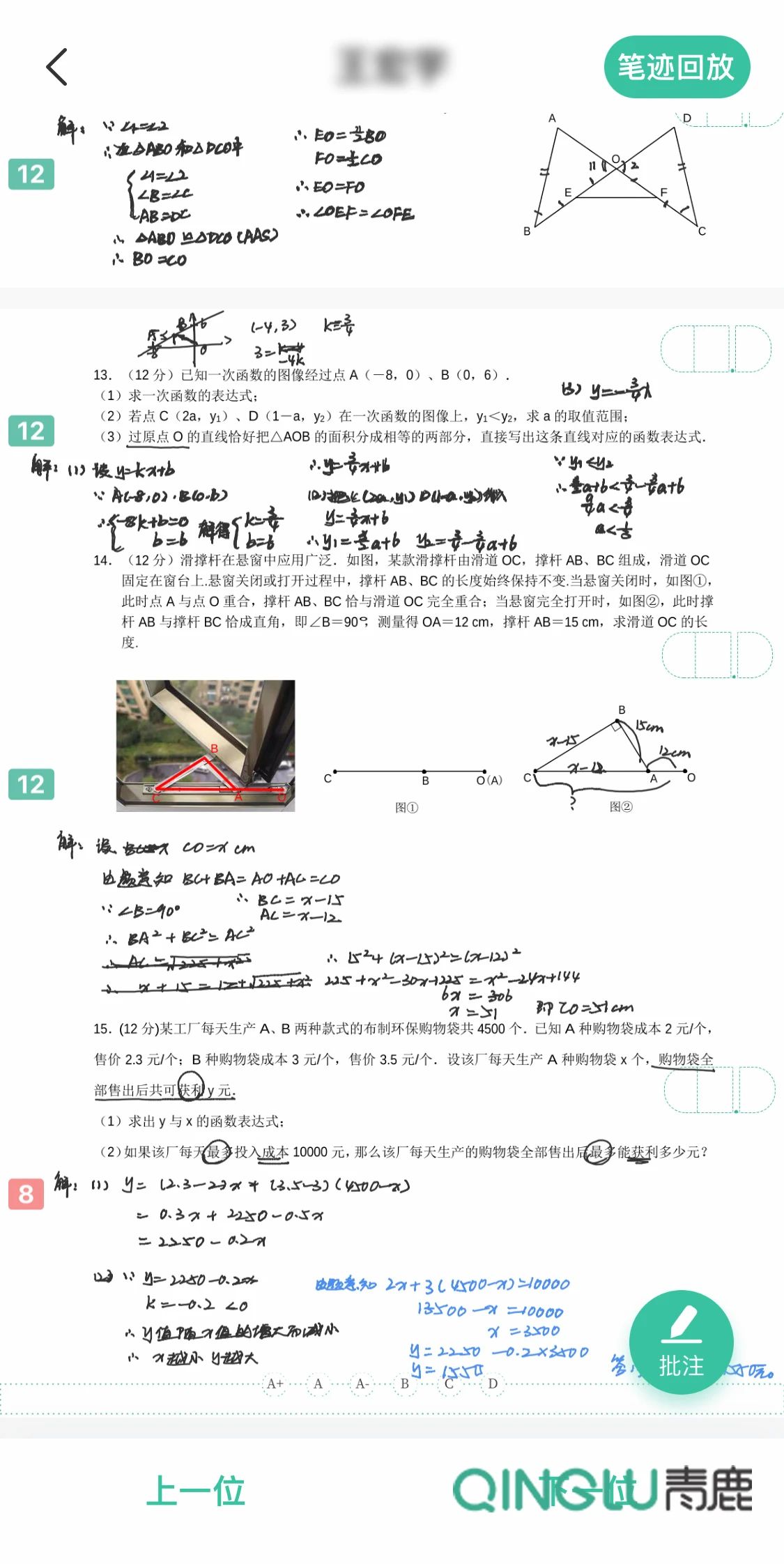 智慧作业